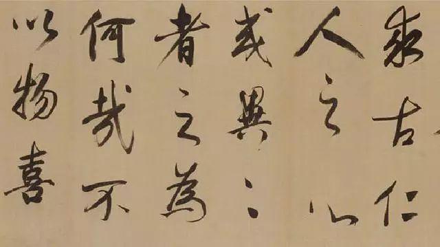 董其昌是如何学米芾的？ 名人名家 第17张