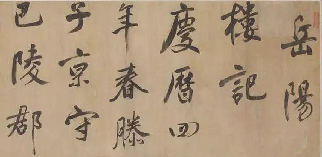 董其昌是如何学米芾的？ 名人名家 第1张
