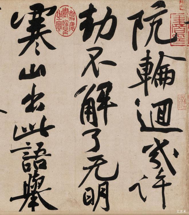 黄庭坚《寒山子庞居士诗帖》 历代书法 第3张