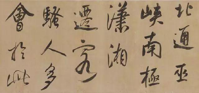董其昌是如何学米芾的？ 名人名家 第7张