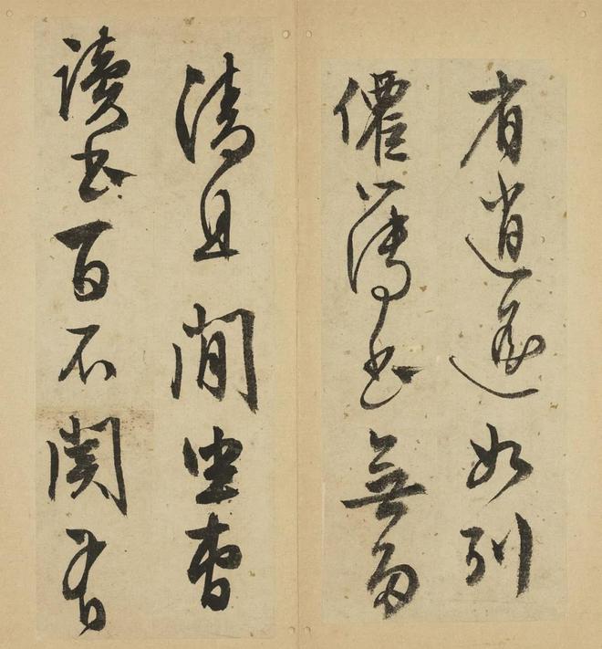 文徵明 行草《自书诗帖》 历代书法 第10张