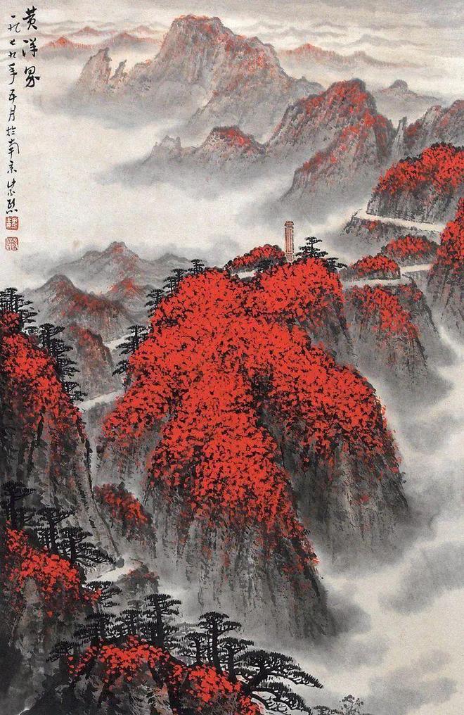 魏紫熙笔下大气磅礴的山水画 名人名家 第3张