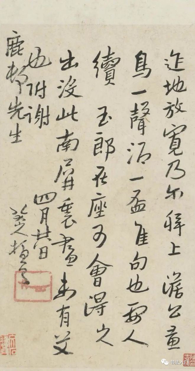 八大山人《十三札》，书法真趣 名人名家 第3张