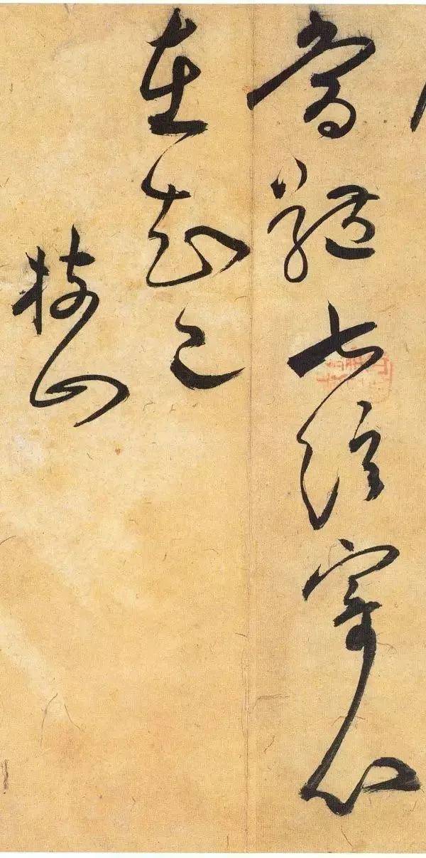 祝枝山草书《嵇康酒会诗》 历代书法 第6张
