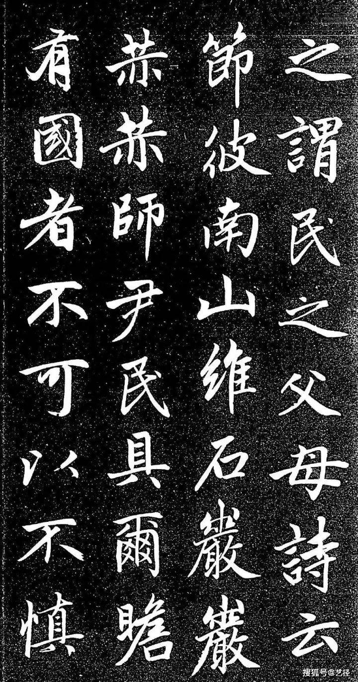赵孟頫《大学帖》 历代书法 第38张