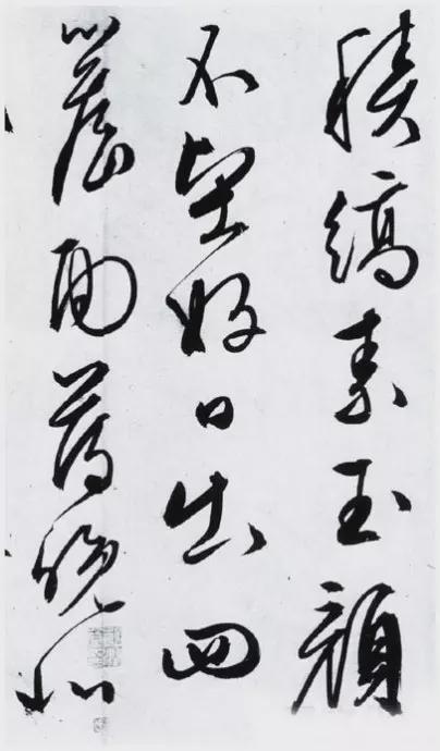 文征明行草书《雪诗卷》 历代书法 第10张