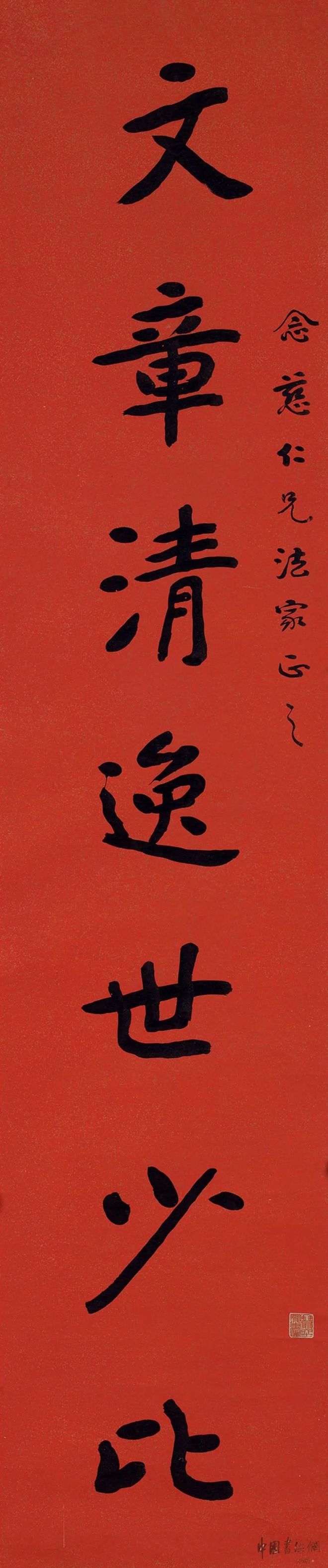 曾熙 行楷《文章胸臆七言联》 历代书法 第2张