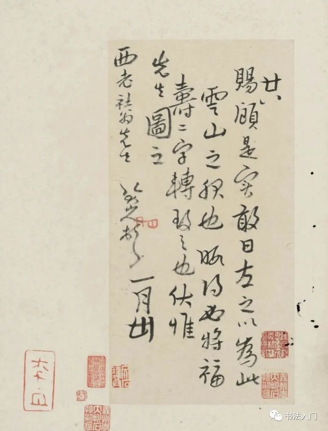 八大山人《十三札》，书法真趣 名人名家 第12张