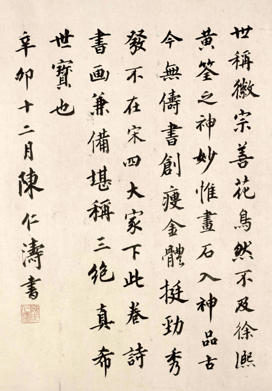 赵佶《祥龙石图卷》 历代国画 第5张