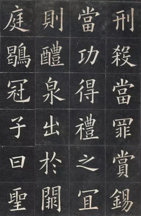 姚孟起楷书《临九成宫》 历代书法 第37张