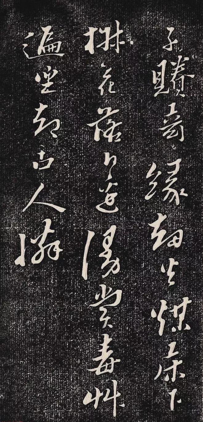 黄道周行书《除夕帖》 历代书法 第18张