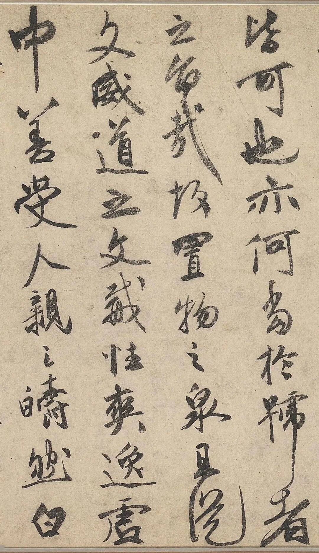 祝枝山行书《刘君文威听泉记》 历代书法 第5张