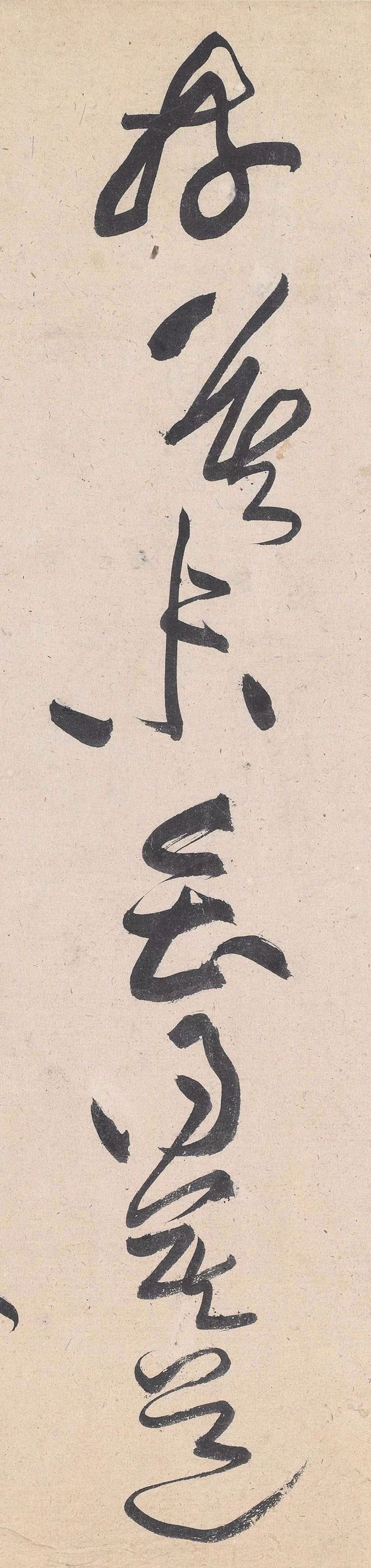 黄庭坚草书的神变化 名人名家 第35张
