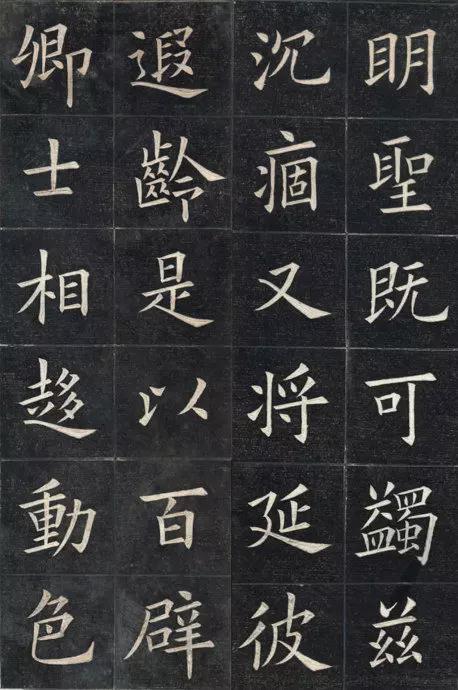 姚孟起楷书《临九成宫》 历代书法 第25张