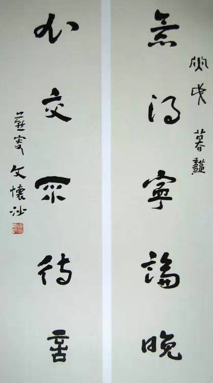 文怀沙书法：结构奇绝，气息高古 名人名家 第5张