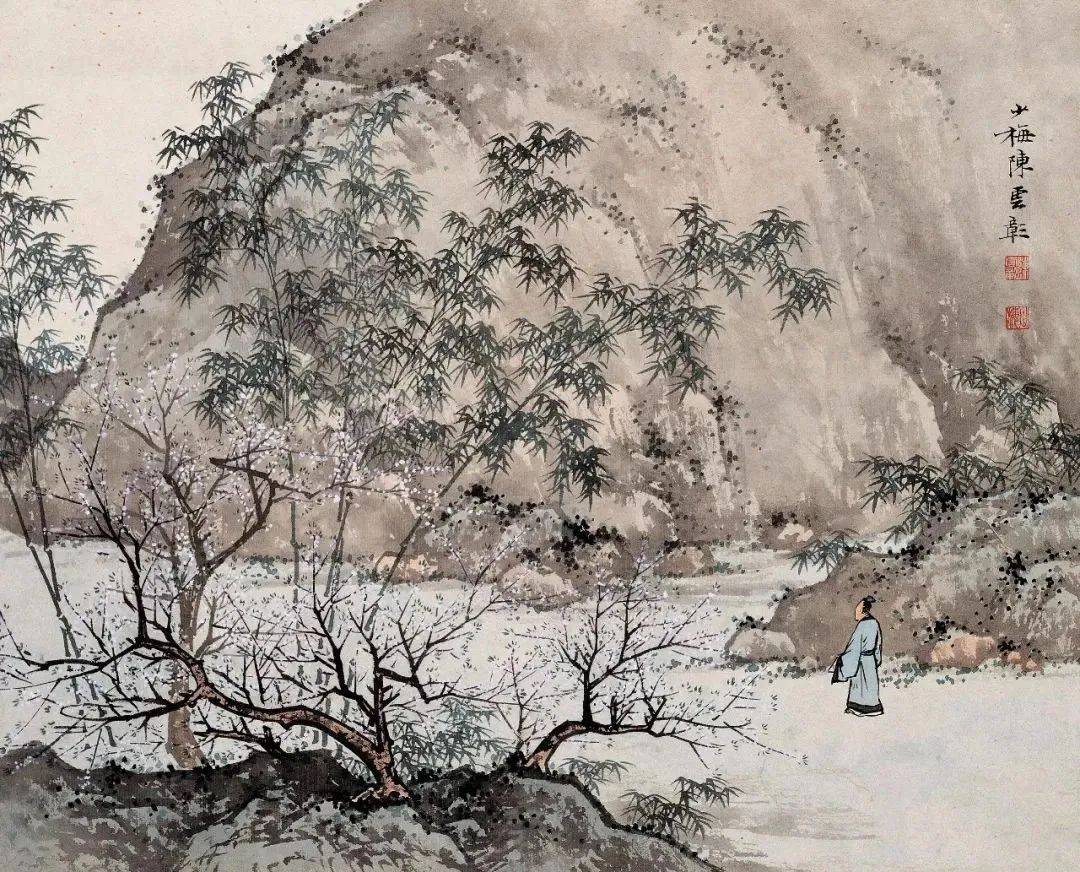 陈少梅《绝诣册》 历代国画 第2张