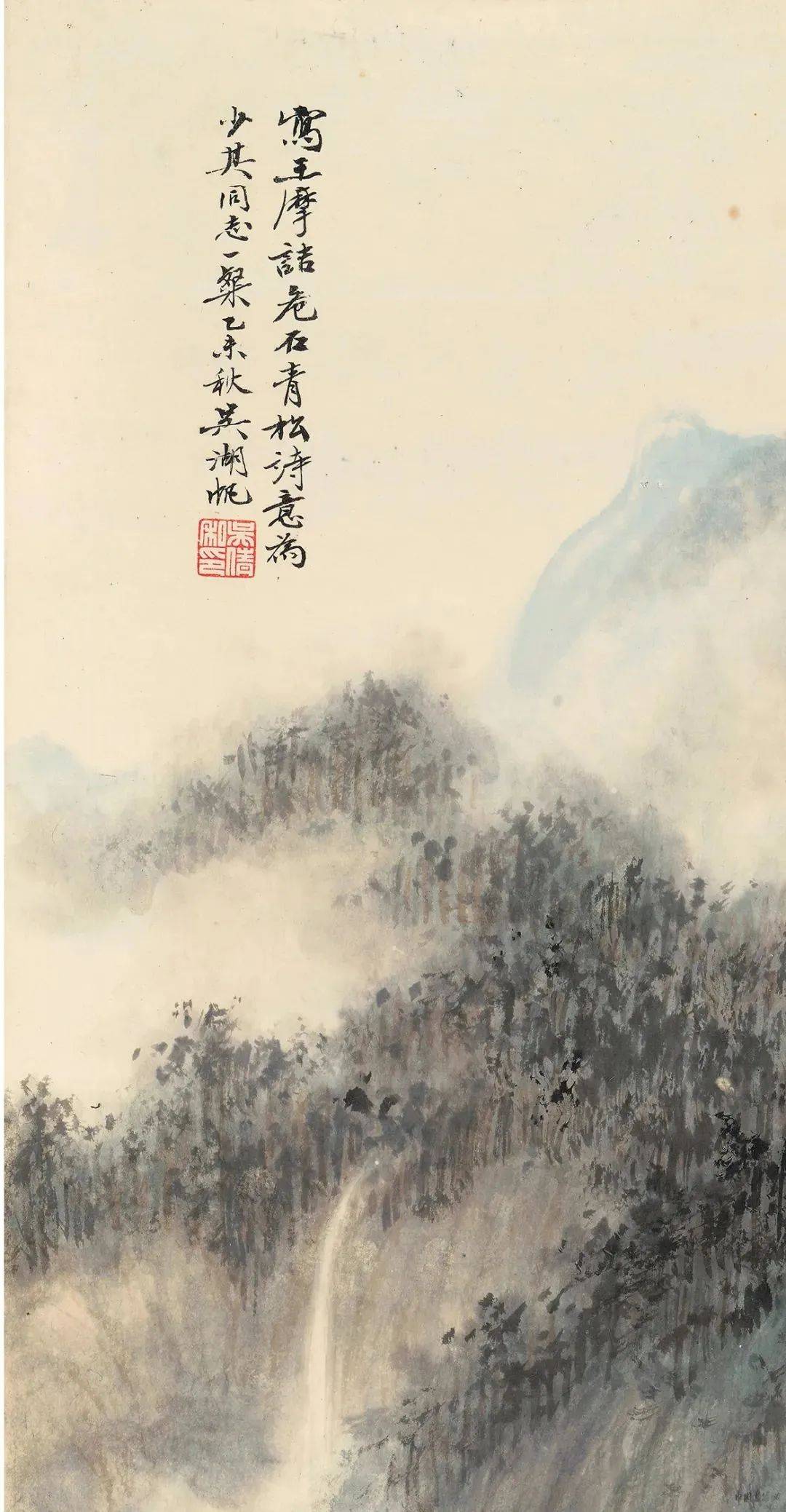 吴湖帆《危石青松》 历代国画 第5张