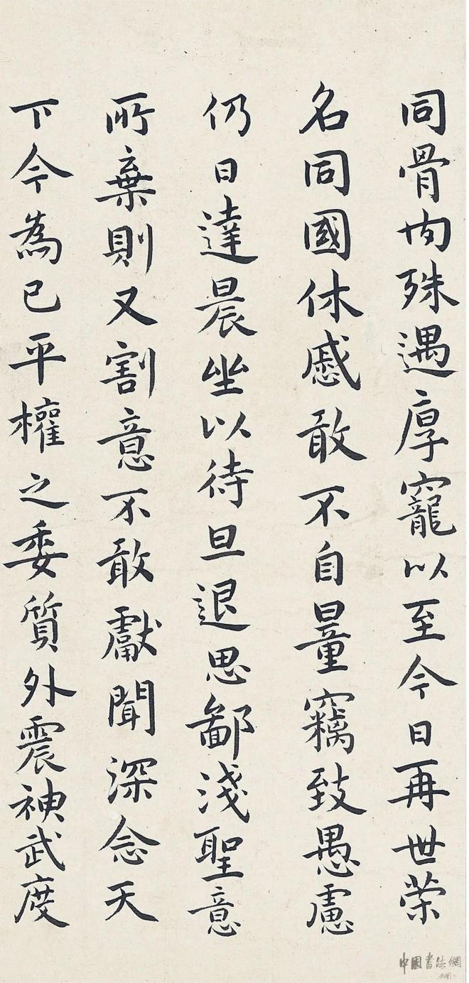 祝允明《臨古人法帖》 历代书法 第4张