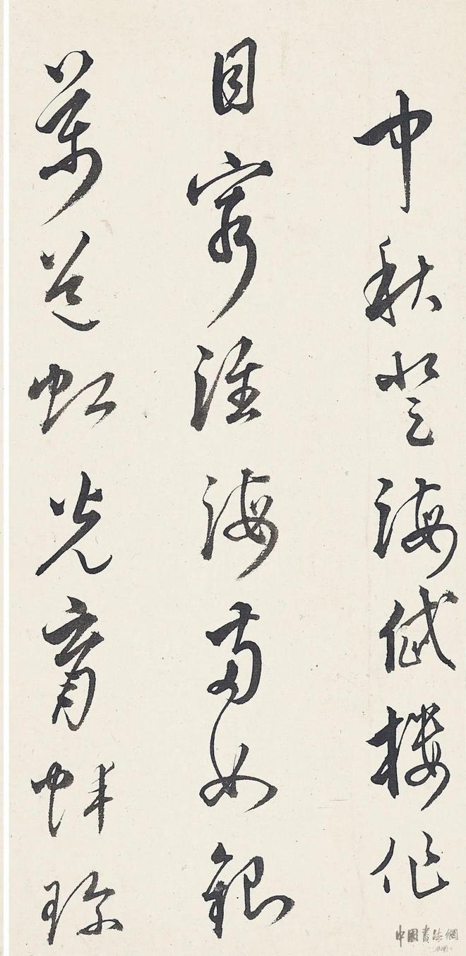 祝允明《臨古人法帖》 历代书法 第12张
