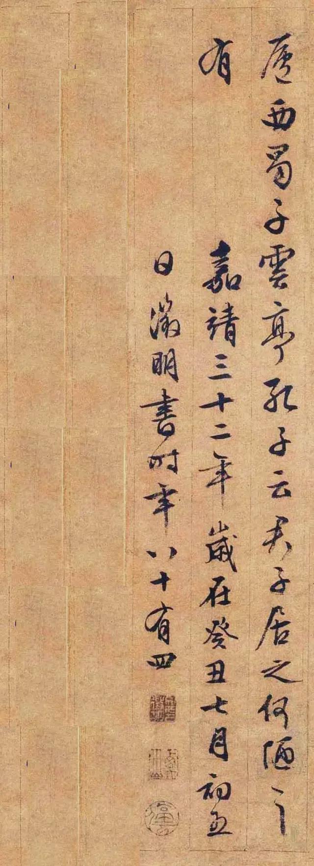 文征明行书《陋室铭》 历代书法 第4张