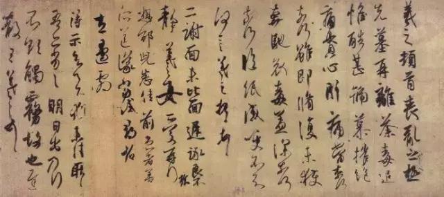 王羲之《丧乱三帖》 历代书法 第1张
