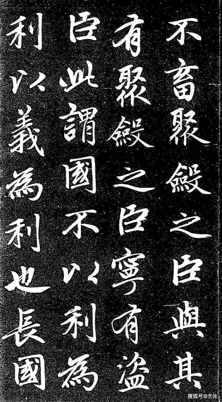 赵孟頫《大学帖》 历代书法 第43张