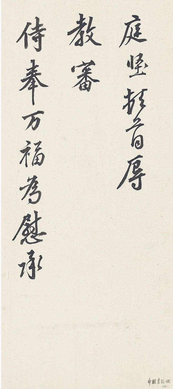 祝允明《臨古人法帖》 历代书法 第8张