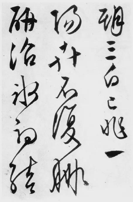 文征明行草书《雪诗卷》 历代书法 第14张