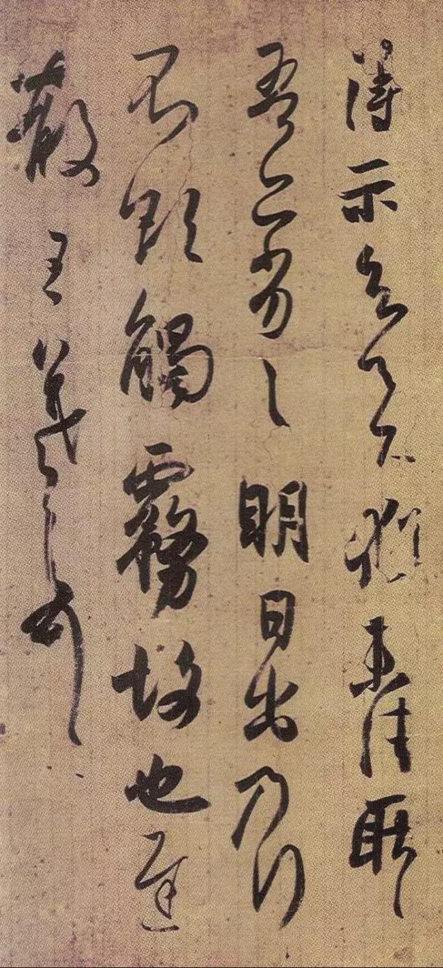 王羲之《丧乱三帖》 历代书法 第4张