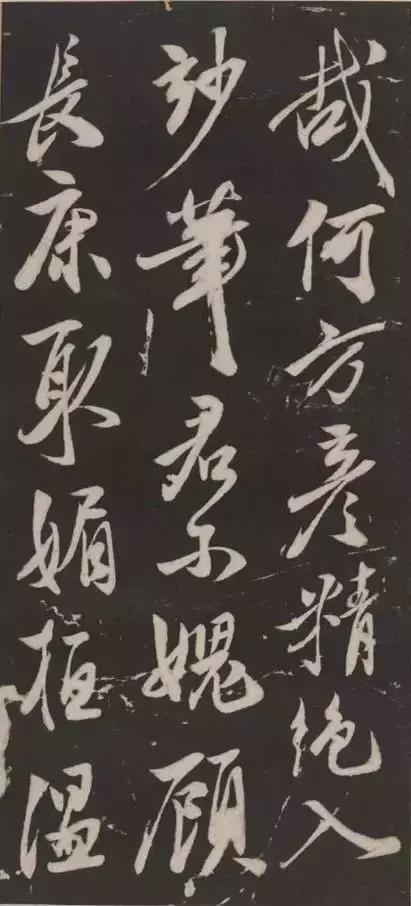 米芾行书《萧闲堂记》 历代书法 第14张