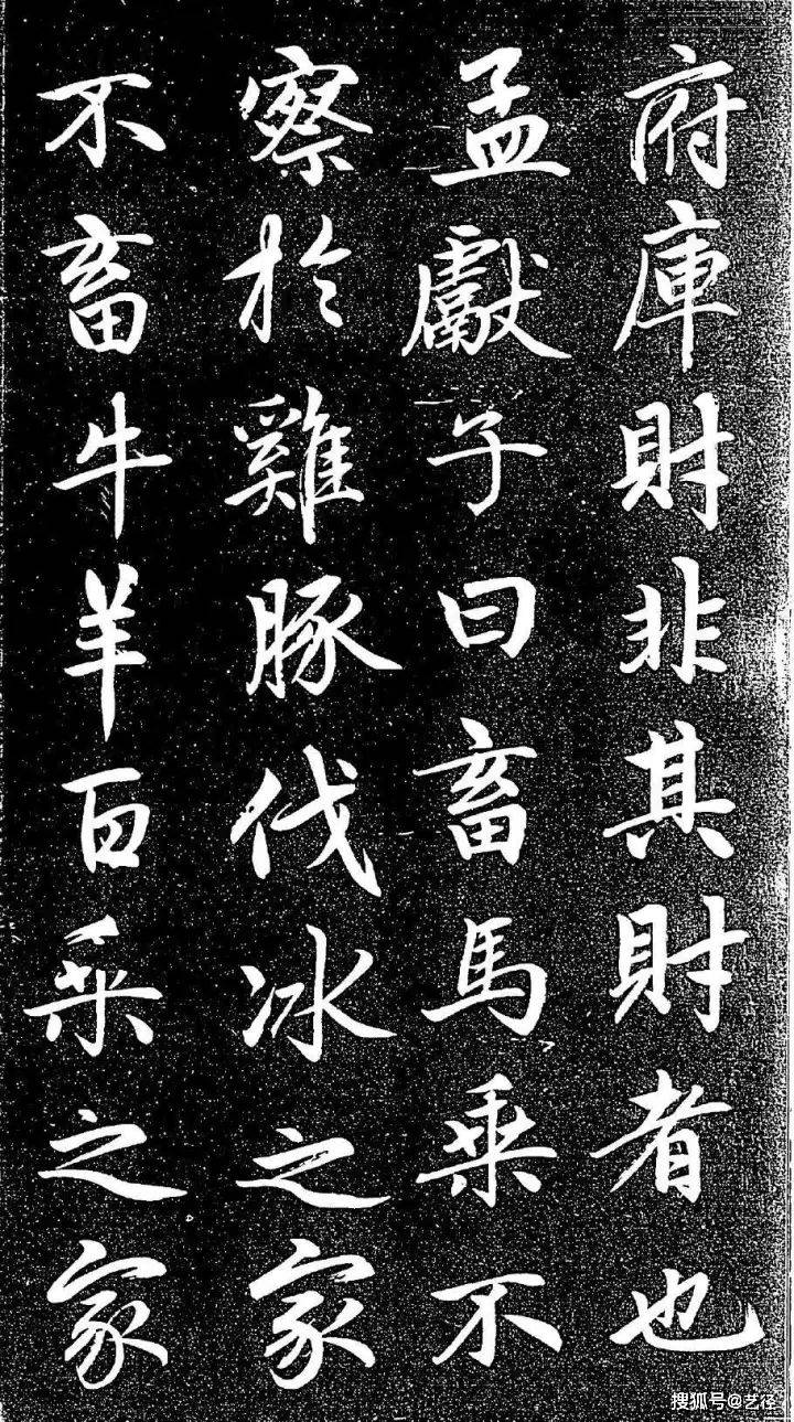 赵孟頫《大学帖》 历代书法 第42张