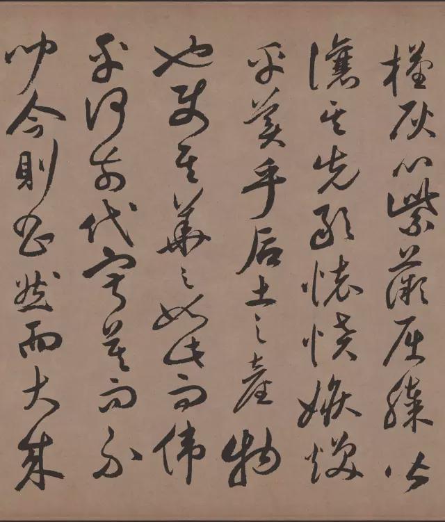 祝允明行草书《牡丹赋》 历代书法 第18张