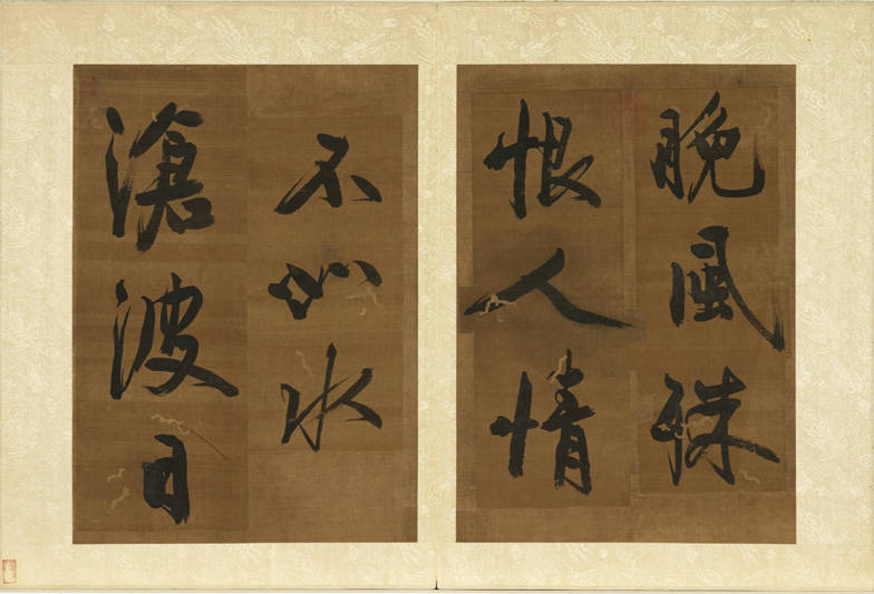 黄庭坚 《七言绝句四则》册 历代书法 第3张