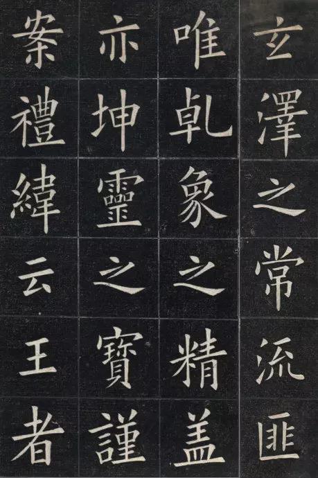 姚孟起楷书《临九成宫》 历代书法 第36张