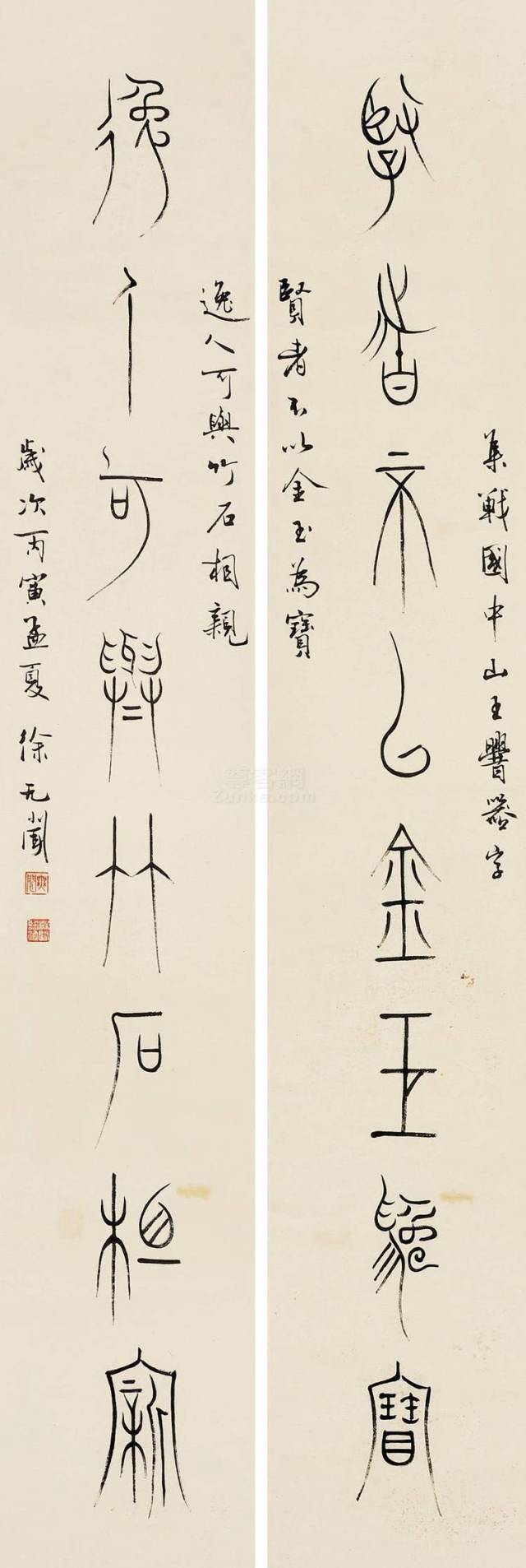 书贵自然 风规自远 ——徐无闻 名人名家 第12张