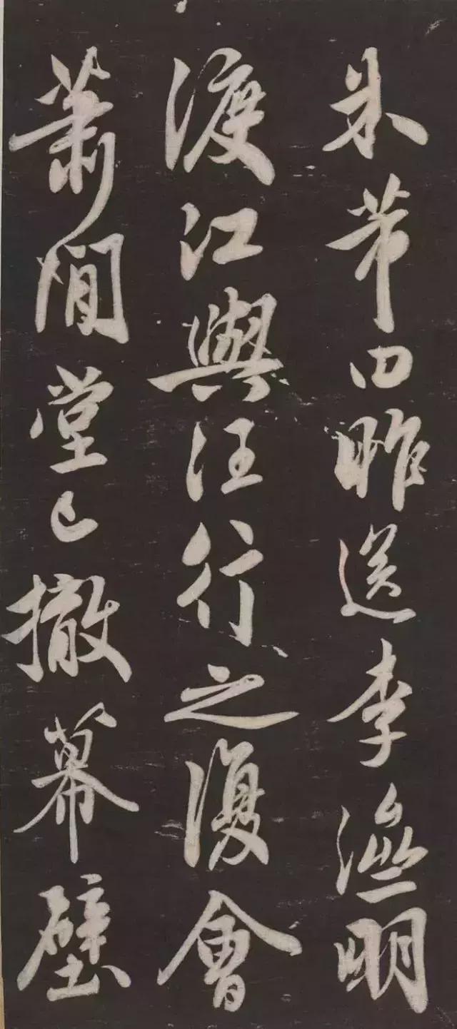 米芾行书《萧闲堂记》 历代书法 第2张