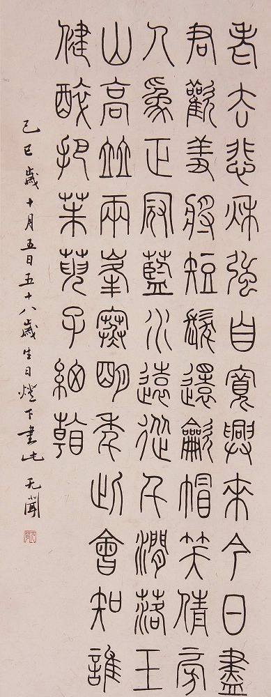 书贵自然 风规自远 ——徐无闻 名人名家 第2张