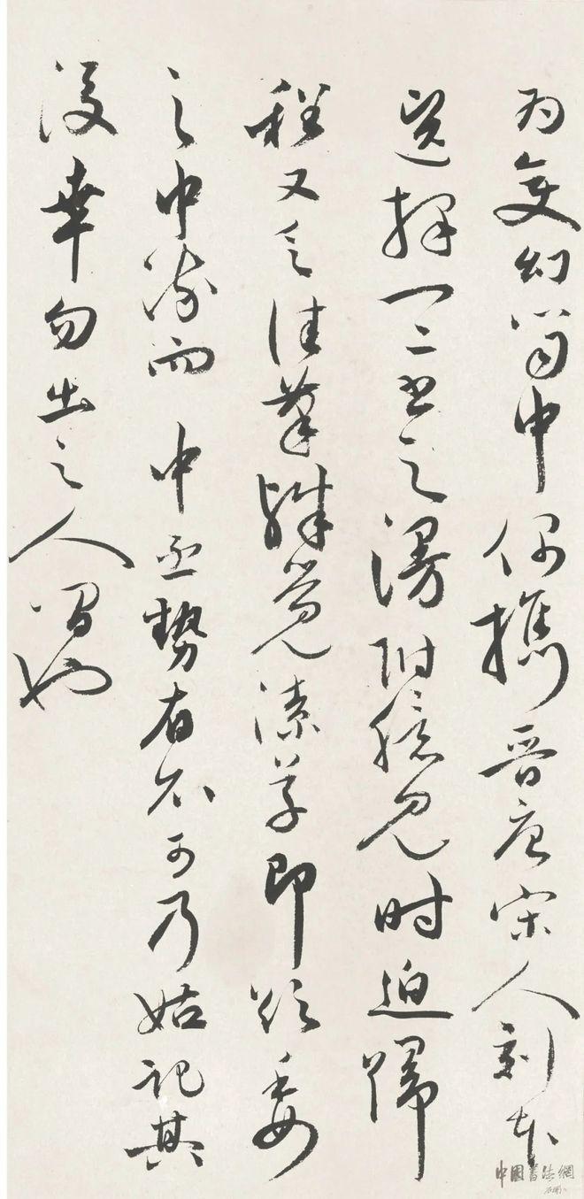 祝允明《臨古人法帖》 历代书法 第16张
