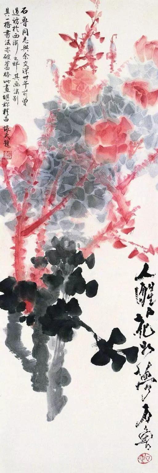 石鲁：黄土高原未尽才 名人名家 第3张