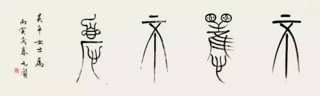 书贵自然 风规自远 ——徐无闻 名人名家 第16张