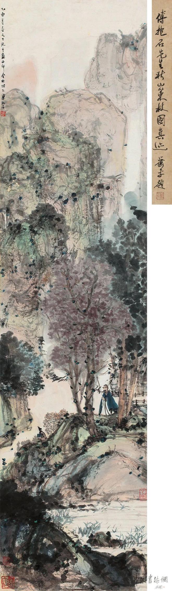 傅抱石《秋山策杖》 历代国画 第1张
