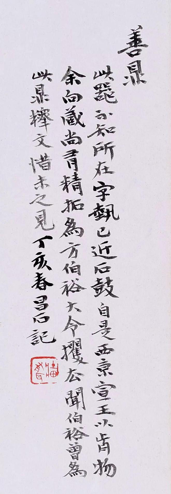 吴昌硕的小楷，竟如此了得！ 名人名家 第17张