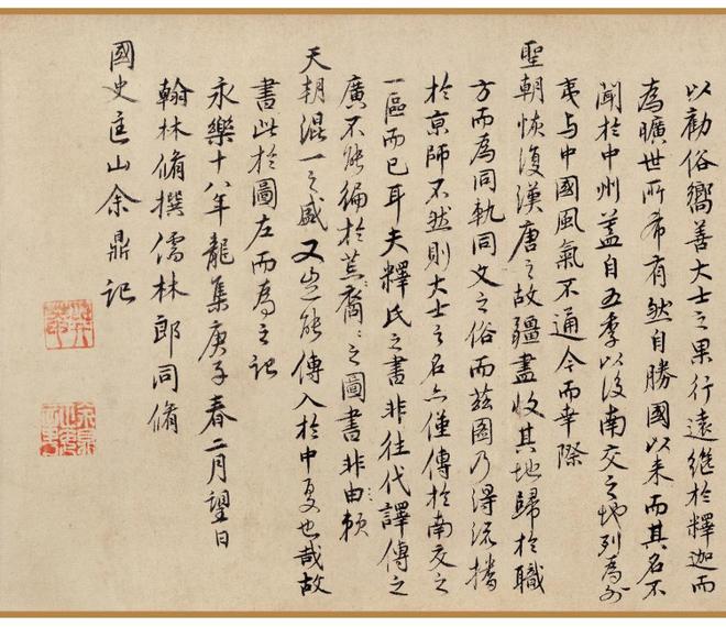 陈鉴如《竹林大士出山图卷》 历代国画 第16张