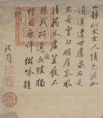 沈周《策杖图轴》 历代国画 第5张