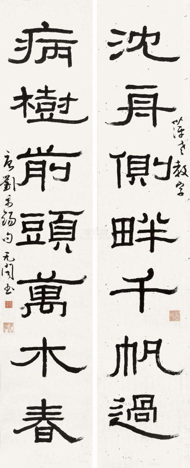 书贵自然 风规自远 ——徐无闻 名人名家 第23张