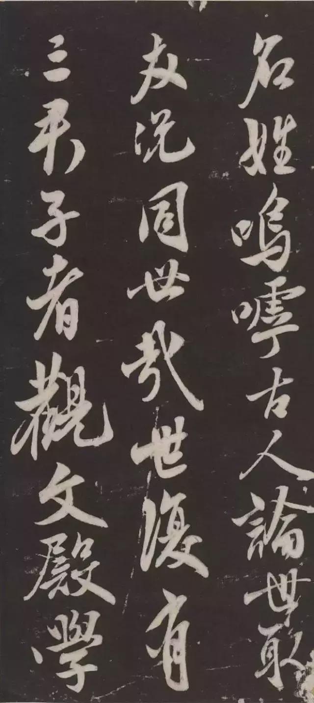 米芾行书《萧闲堂记》 历代书法 第6张