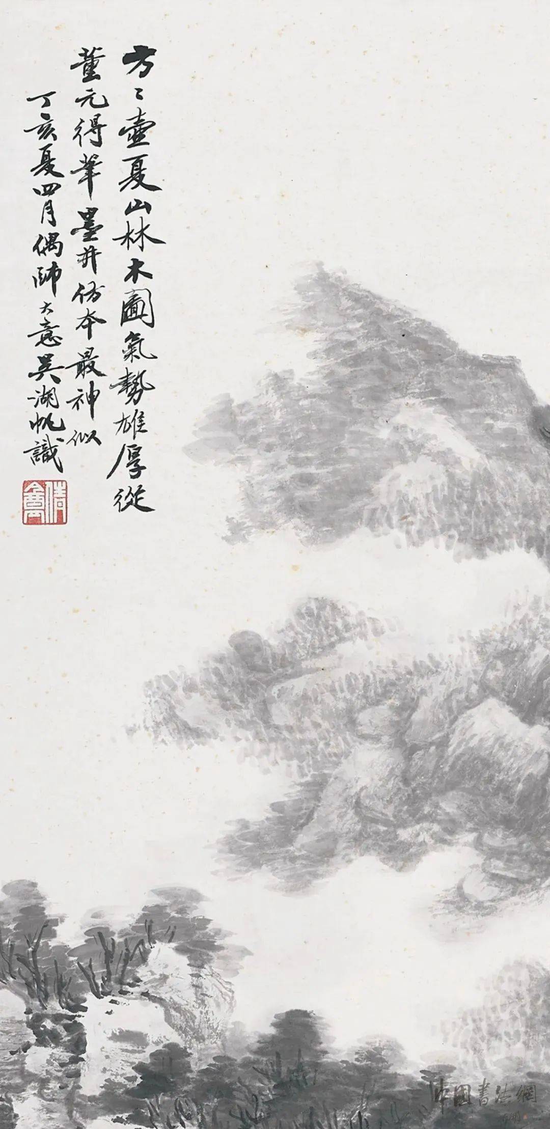 吳湖帆《夏山林木圖》 历代国画 第5张
