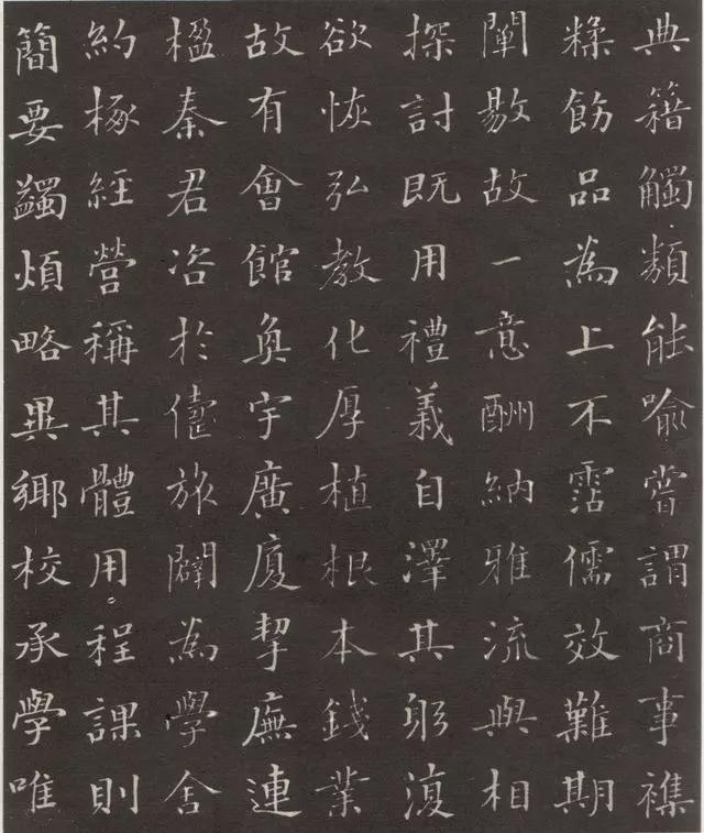沙孟海小楷《修能图书馆记》 历代书法 第2张