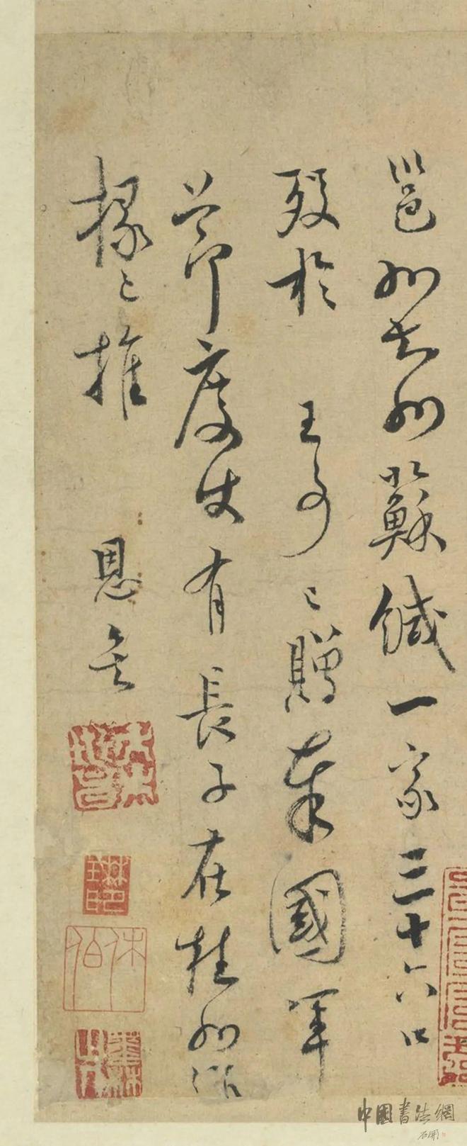 晁端彦《草书尺牍》 历代书法 第5张