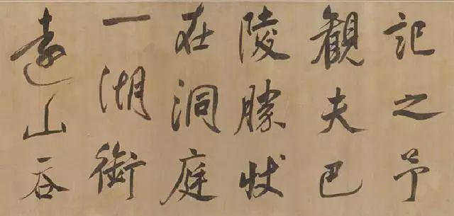 董其昌是如何学米芾的？ 名人名家 第4张